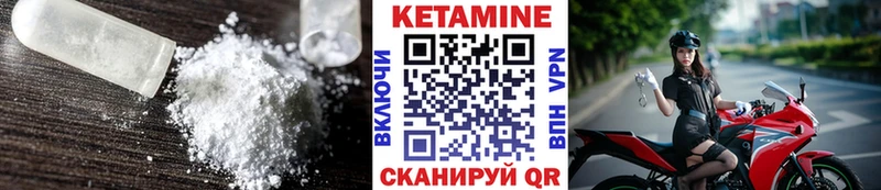 Кетамин VHQ  Балашов 