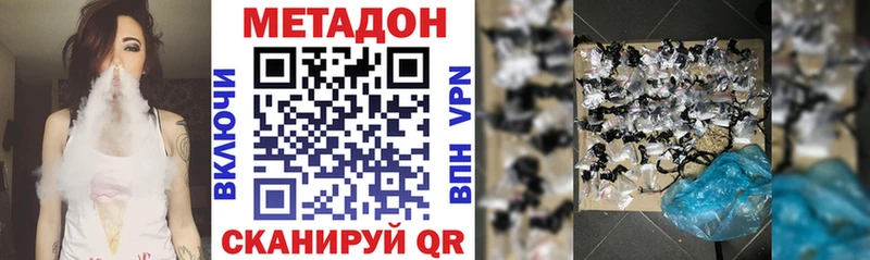 ОМГ ОМГ рабочий сайт  Балашов  МЕТАДОН methadone 